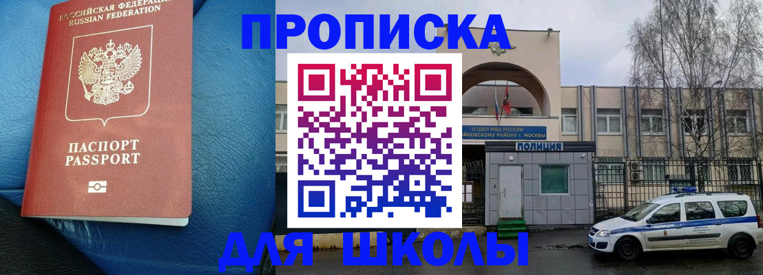 прописка 2025 в Сельцо