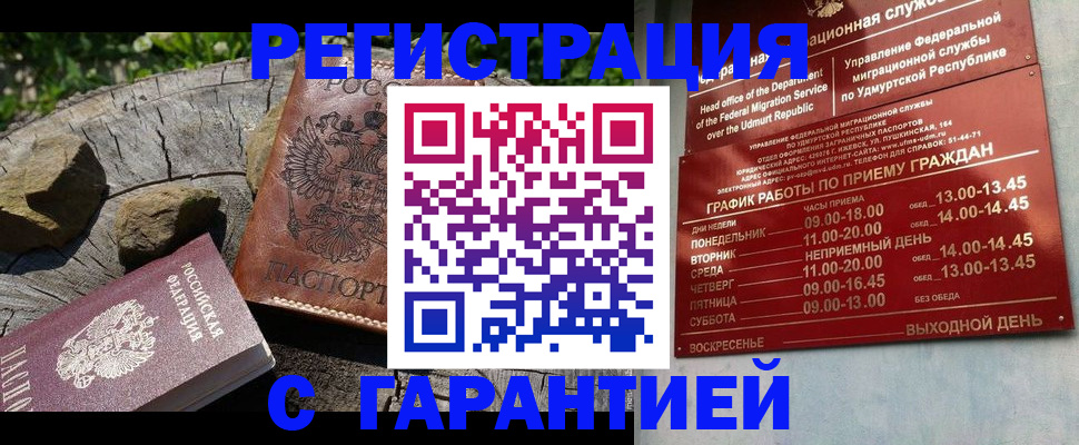 временная регистрация поиск в Сельцо
