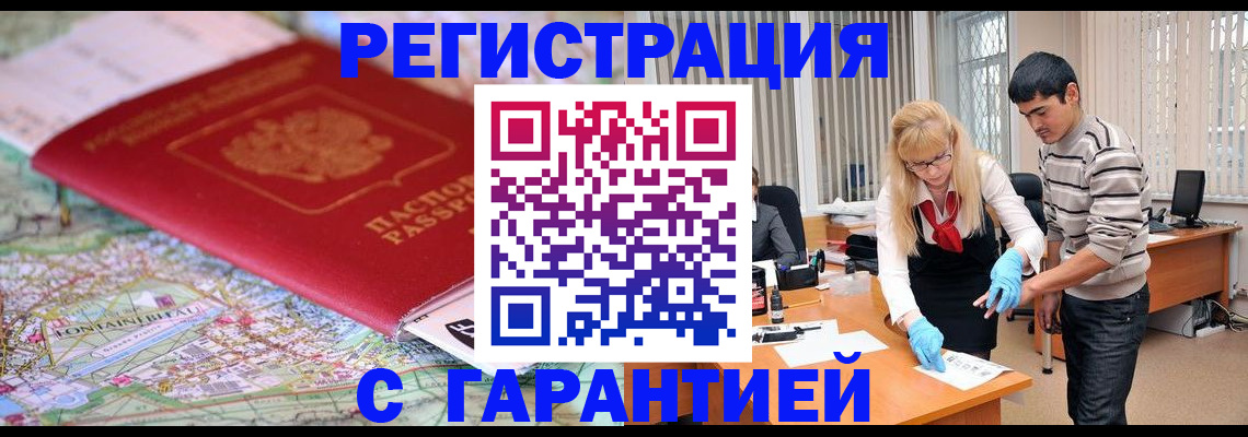 прописка паспорт в Сельцо