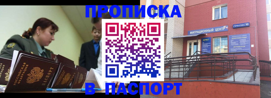 временная регистрация собственник в Сельцо